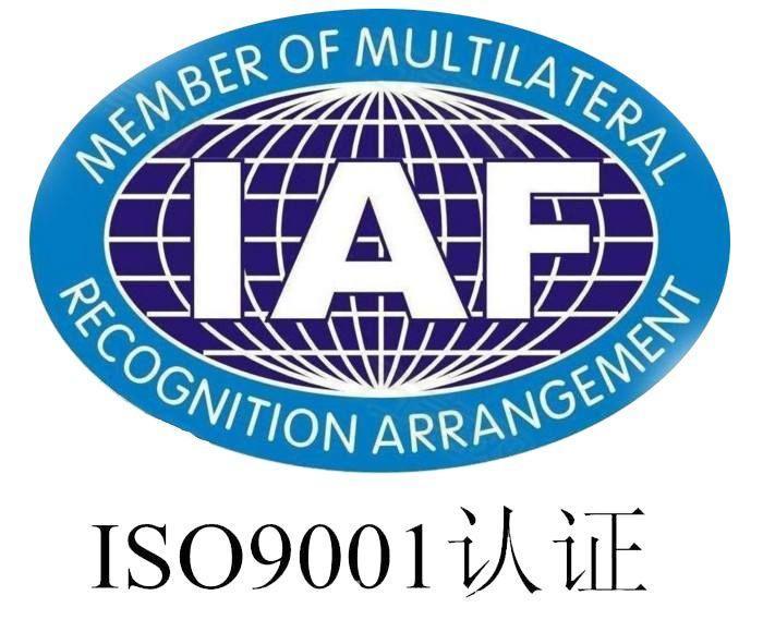 公司化学产品销售通过质量管理体系认证
